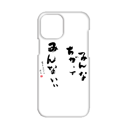 iPhoneハードカバーケース【みんなちがって柄】