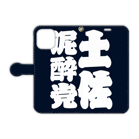 iPhone手帳型ケース【土佐泥酔党柄】