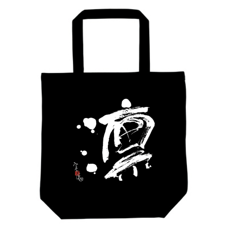 キャンバストートバッグ(M) 778-TCC 片面プリント【有鄰柄】