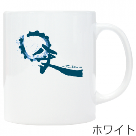 ワンポイント マグカップ【ていこ会2020柄】