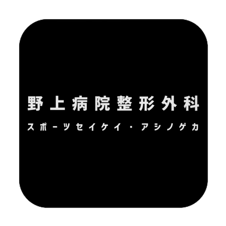 ミニハンカチタオル【野上病院整形外科 柄】