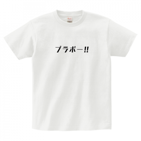 bravo short sleeve t shirt