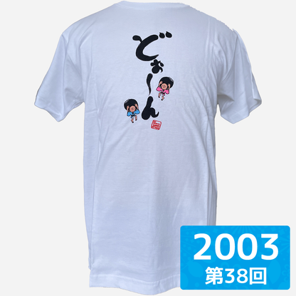 【ものっそ高松】2003年 Tシャツ