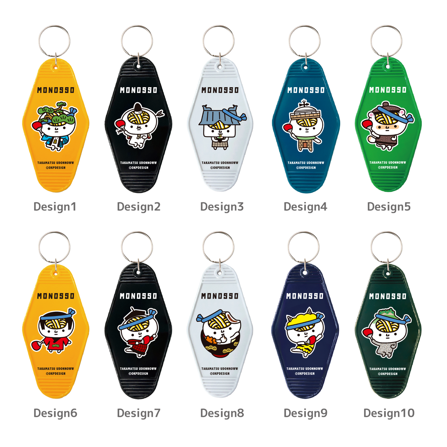 【ものっそ高松】2025年 モーテルキー （うどん脳）