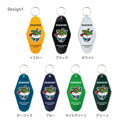 【ものっそ高松】2025年 モーテルキー （うどん脳）