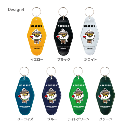 【ものっそ高松】2025年 モーテルキー （うどん脳）