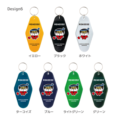 【ものっそ高松】2025年 モーテルキー （うどん脳）