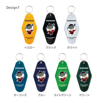 【ものっそ高松】2025年 モーテルキー （うどん脳）