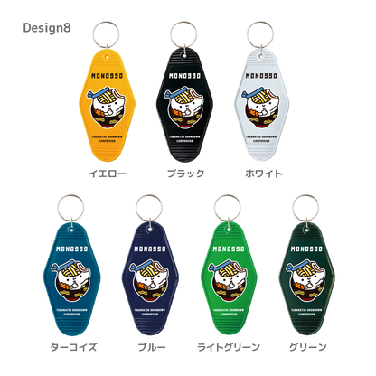 【ものっそ高松】2025年 モーテルキー （うどん脳）