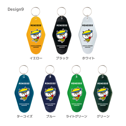 【ものっそ高松】2025年 モーテルキー （うどん脳）