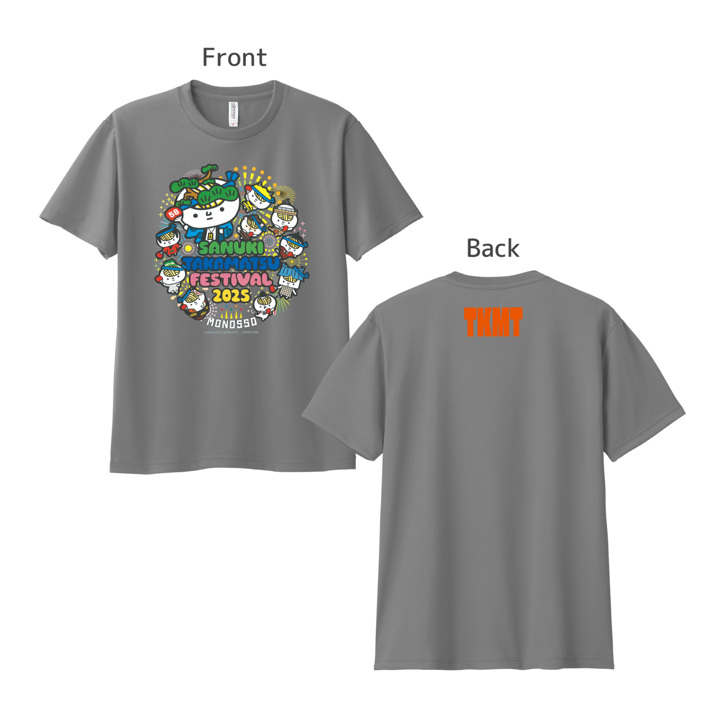 【ものっそ高松】2025年 ドライTシャツ（フルカラーデザイン）