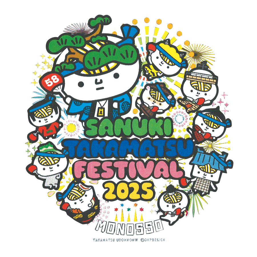 【ものっそ高松】2025年 フロストボトル