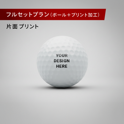 【LagoonGolf】オリジナルゴルフボール　片面印刷【ダース】