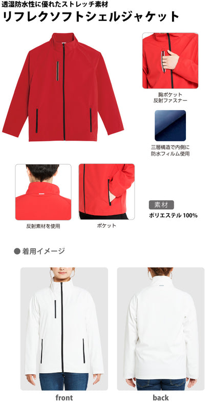 [Plus-1] 039-RJS Reflective Soft Shell Jacket