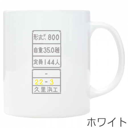 One Point Mug Cup [Kurihama Kougara] 