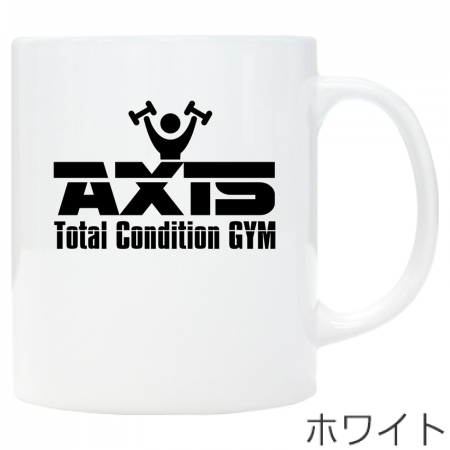 ワンポイント マグカップ【AXIS】