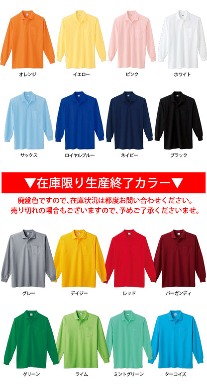 [Plus-1] 169-VLP 5.8oz TC long sleeve polo shirt (with pocket)