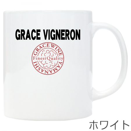 ワンポイント マグカップ【GRACE_VIGNERON柄A】