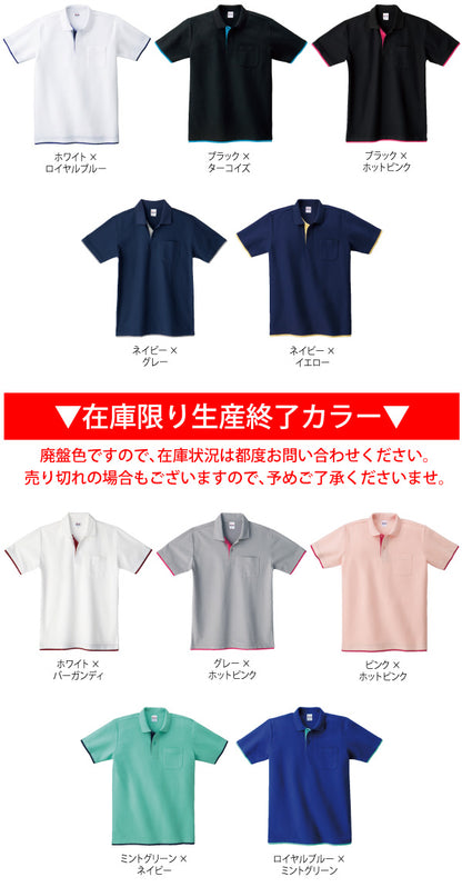 [Plus-1] 195-BYP 5.8oz Basic Layered Polo Shirt