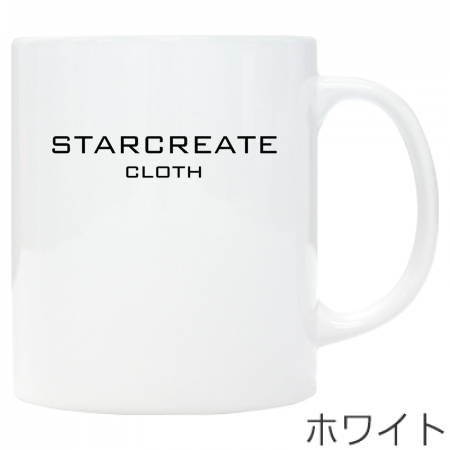 ワンポイント マグカップ【STARCREATE柄】