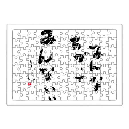 Jigsaw puzzle [everyone has a different pattern] 