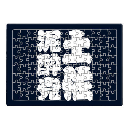Jigsaw puzzle [Tosa drunken party pattern] 