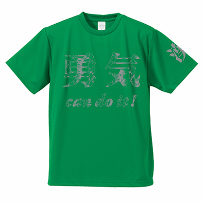 【yuki_uchida】応援Tシャツ「勇気can do it！」
