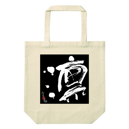 Canvas tote bag (M) 778-TCC Single-sided print [with pattern] 