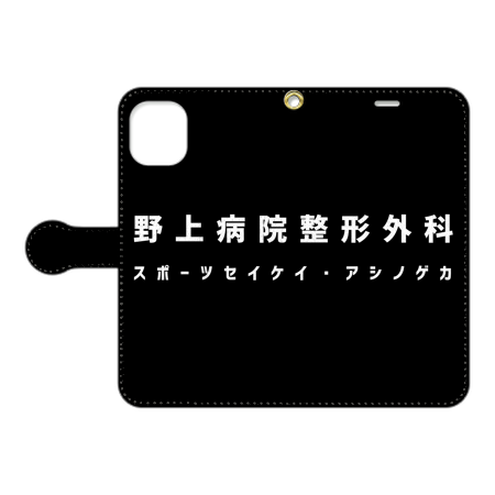 iPhone notebook type case [Nogami hospital orthopedics pattern] 