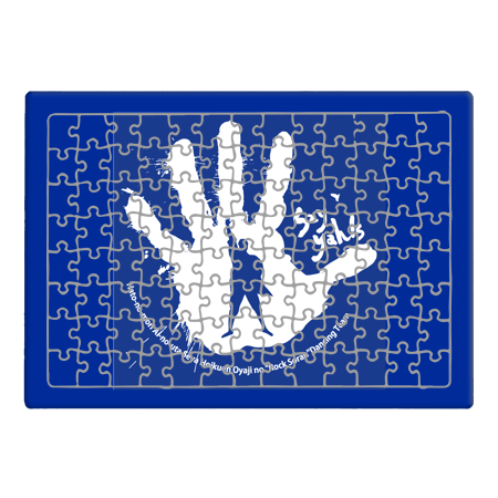 Jigsaw puzzle [Sayyah pattern] 