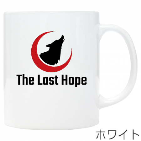 マグカップ【The_Last_Hope柄3】