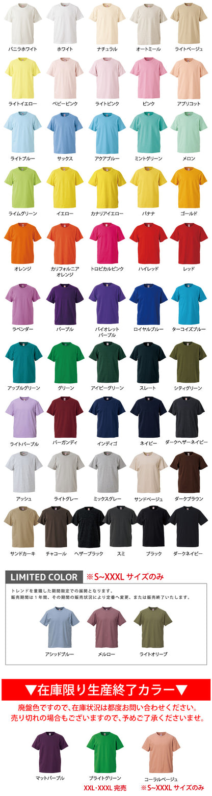 [Plus-1] 5001-01 5.6oz high quality T-shirt L size