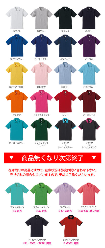 [Plus-1] 5050-01 5.3oz dry utility polo shirt L~XL size