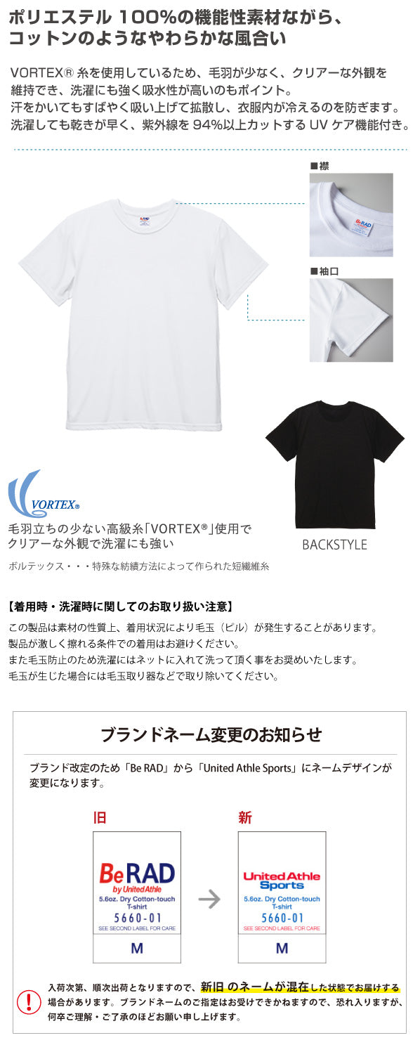 [Plus-1] 5660-01 5.6oz dry cotton touch T-shirt