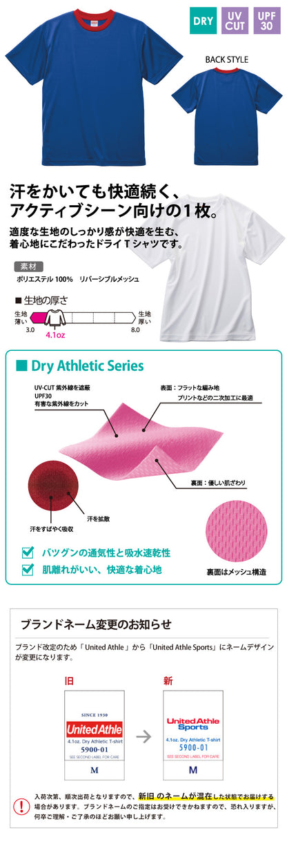 [Plus-1] 5900-02 4.1oz Dry Athletic T-shirt Kids 140〜150㎝