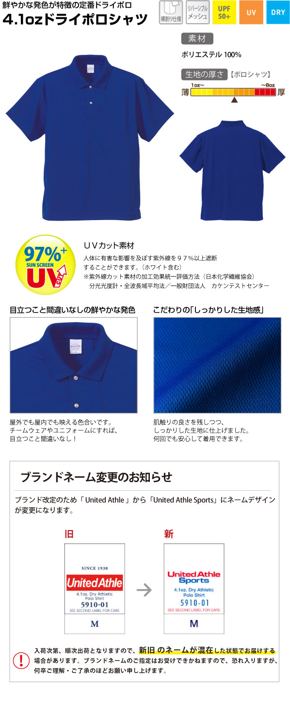 [Plus-1] 5910-01 4.1oz Dry Athletic Polo Shirt XS-XL size