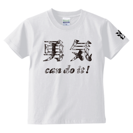 [yuki_uchida] Cheering T-shirt Kids "Courage can do it!" 