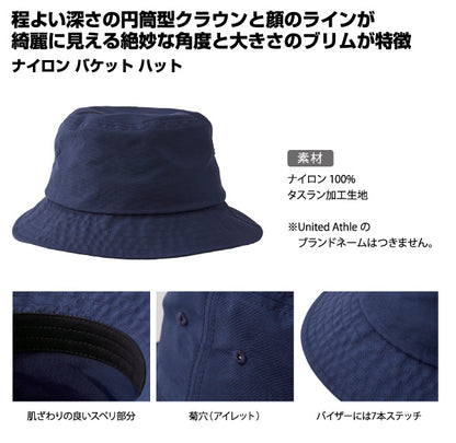 [Plus-1] 9674-01 Nylon Bucket Hat