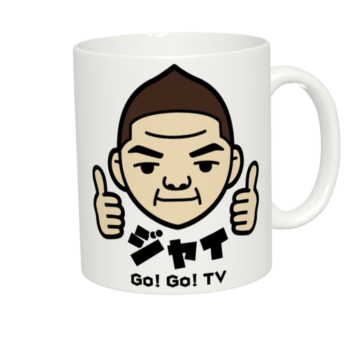 【マグカップ】ジャイGO!GO!TV